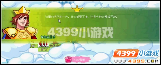 奥比岛王子星球牛奶仙境