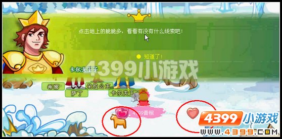 奥比岛王子星球牛奶仙境