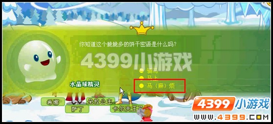 奥比岛王子星球牛奶仙境