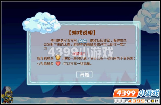 奥比岛王子星球牛奶仙境