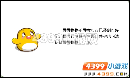 奥比岛最终的选择