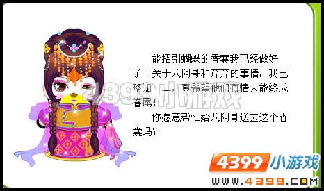 奥比岛最终的选择