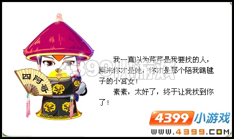 奥比岛最终的选择