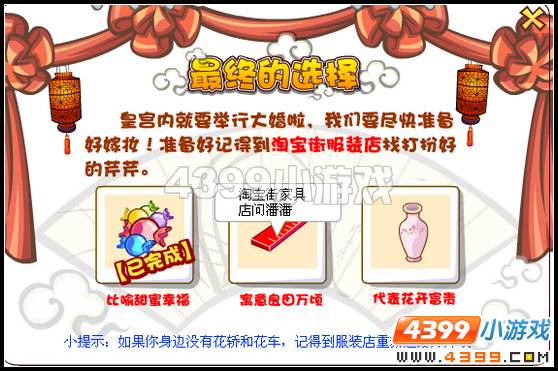奥比岛最终的选择