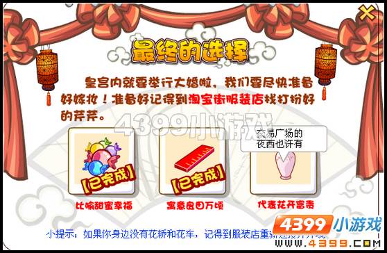 奥比岛最终的选择