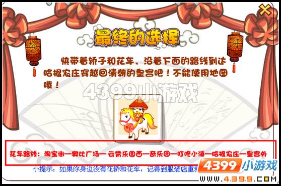 奥比岛最终的选择