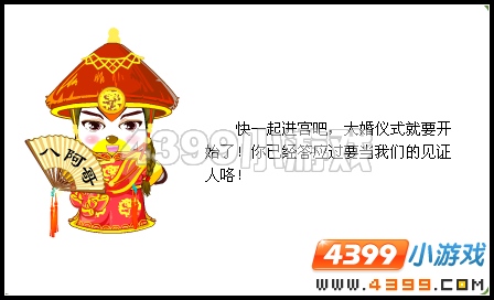 奥比岛最终的选择