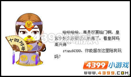 奥比岛最终的选择