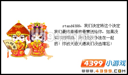 奥比岛最终的选择