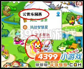 奥比岛云霄乐园西