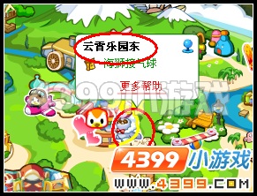 奥比岛云霄乐园东