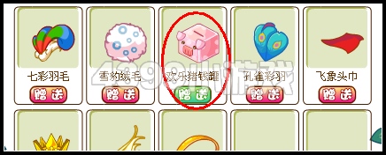 奥比岛欢乐猪存钱罐