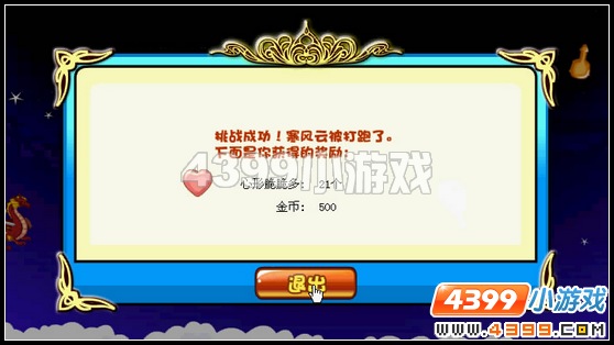 奥比岛王子星球牛奶仙境