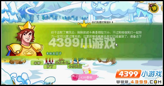 奥比岛王子星球牛奶仙境