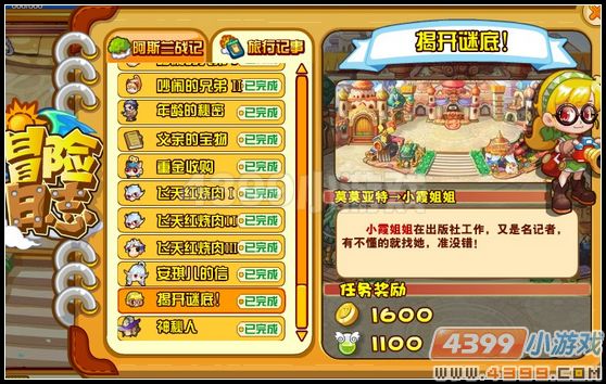 4399龙斗士揭开谜底