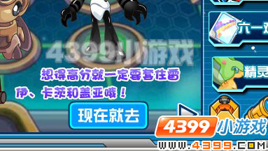 赛尔号精灵套圈