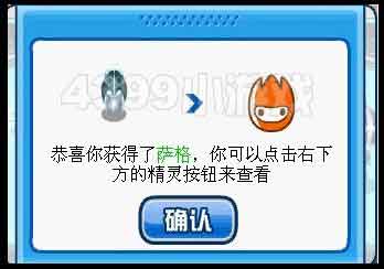 赛尔号萨格 奇格萨在哪怎么抓