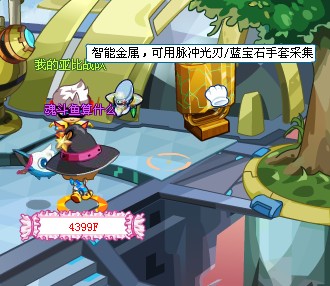 奥拉星智能金属