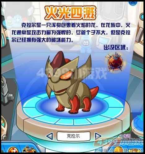 赛尔号克拉尔 克尔尼 克拉尼特在哪怎么抓