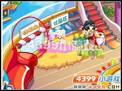 奥比岛样板房
