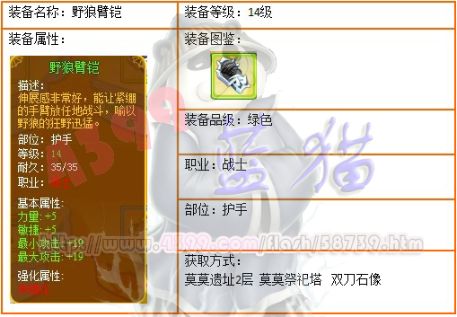 龙斗士 野狼臂铠