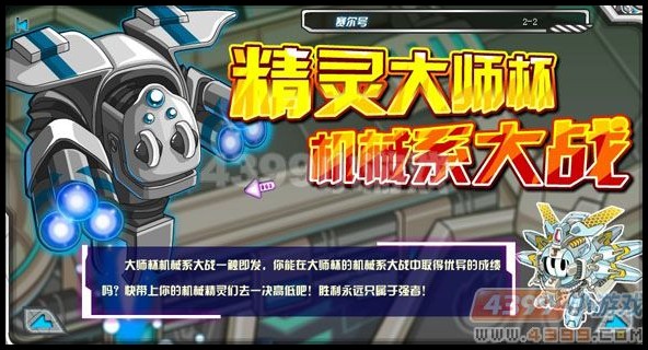 赛尔号赫洛 赫格拉斯 赫拉尼洛在哪怎么抓