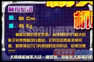 赛尔号赫洛 赫格拉斯 赫拉尼洛在哪怎么抓
