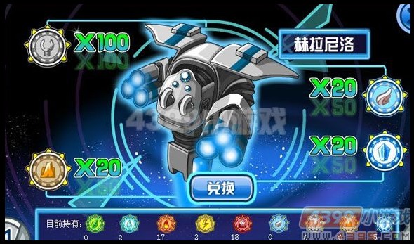 赛尔号赫洛 赫格拉斯 赫拉尼洛在哪怎么抓