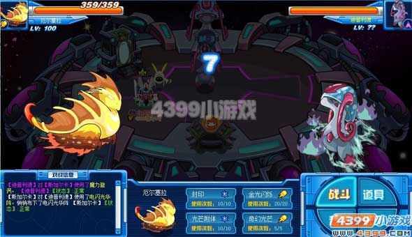 赛尔号暗黑武斗场 第九门全程攻略