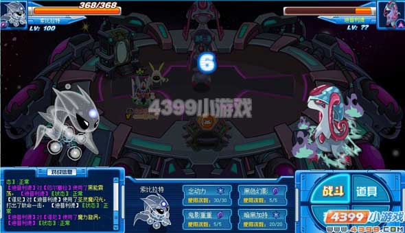 赛尔号暗黑武斗场 第九门全程攻略