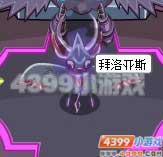 赛尔号暗黑武斗场 第九门全程攻略