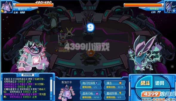 赛尔号暗黑武斗场 第九门全程攻略