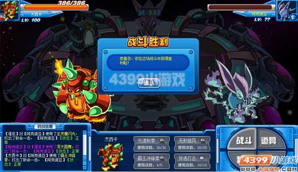 赛尔号暗黑武斗场 第九门全程攻略
