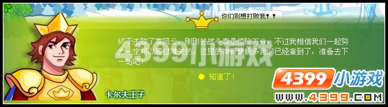 奥比岛牛奶仙境