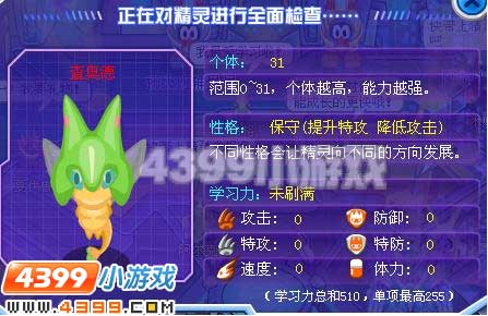 赛尔号查奥德解析