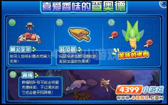 赛尔号烤肉怎么获得