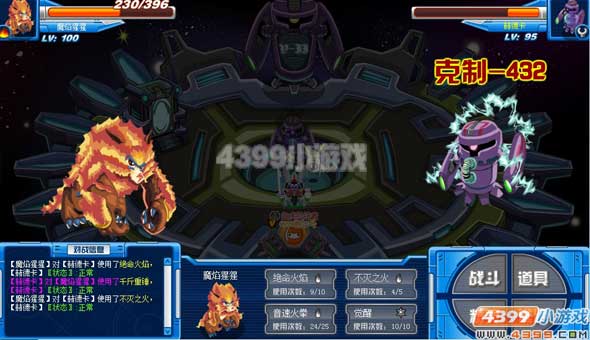 赛尔号暗黑武斗场 第五门攻略