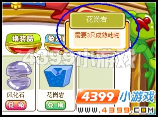 奥比岛花岗石