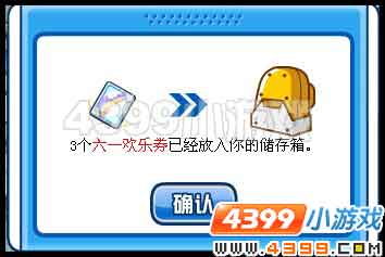 赛尔号六一鱼龙王炎魔坐骑