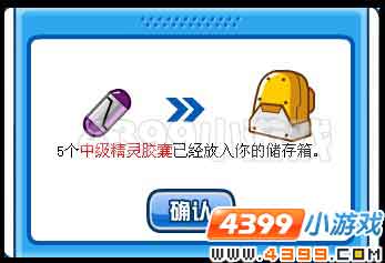 赛尔号六一鱼龙王炎魔坐骑