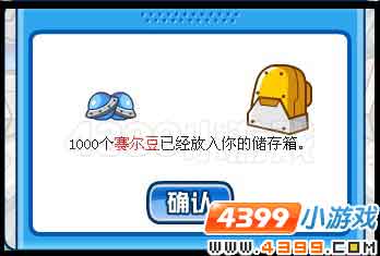 赛尔号六一鱼龙王炎魔坐骑