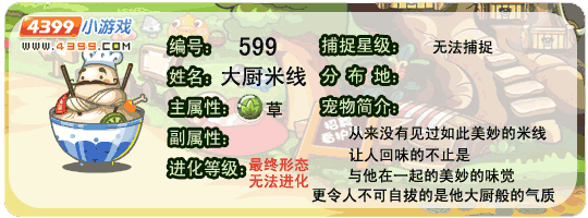 大厨米线