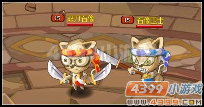 4399龙斗士莫莫祭祀塔 双刀石像怎么打?