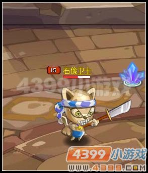 4399龙斗士莫莫祭祀塔 石像卫士怎么打?