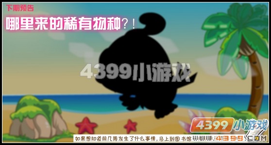 奥比岛6月3日攻略