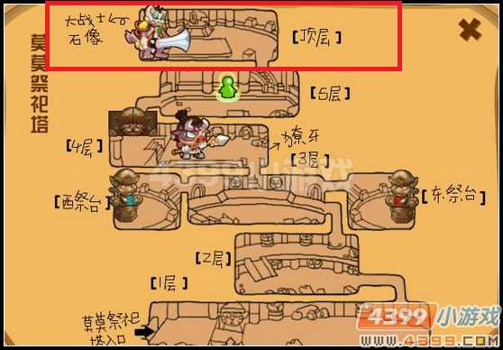 4399龙斗士莫莫祭祀塔 大石像战士
