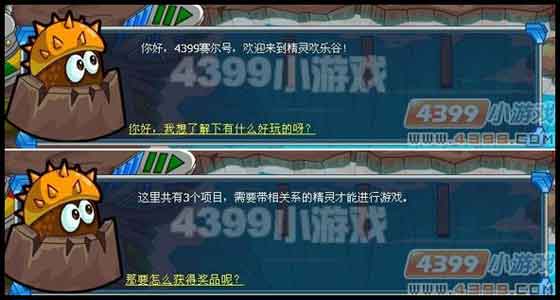 赛尔号水球 佐拉 佐斯德在哪怎么抓