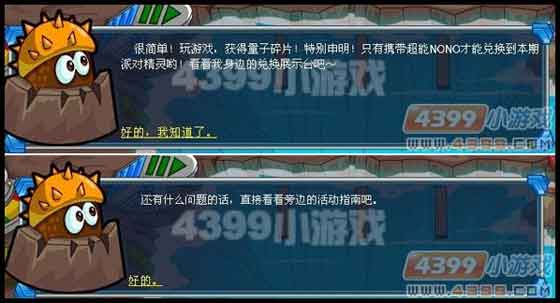 赛尔号水球 佐拉 佐斯德在哪怎么抓