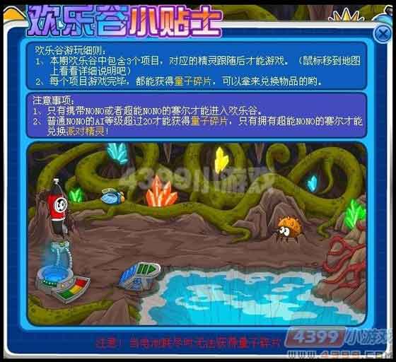 赛尔号水球 佐拉 佐斯德在哪怎么抓