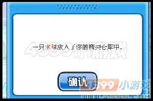赛尔号水球 佐拉 佐斯德在哪怎么抓